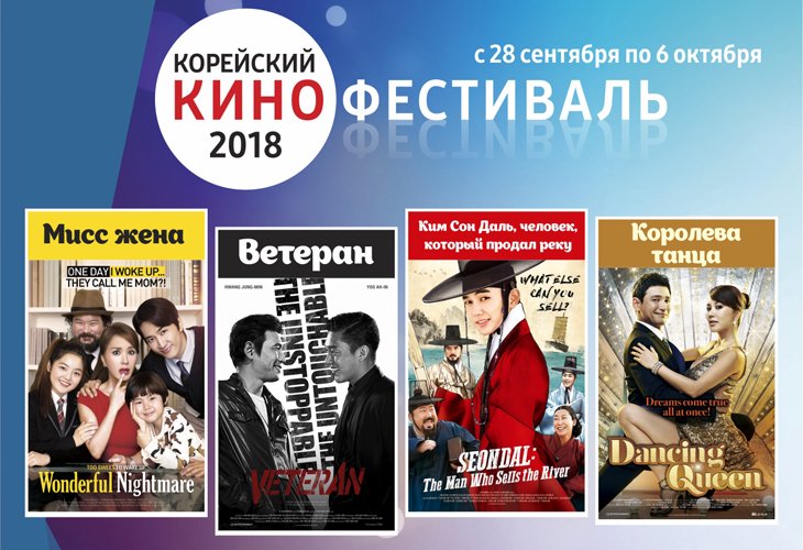 В Узбекистане пройдет корейский кинофестиваль