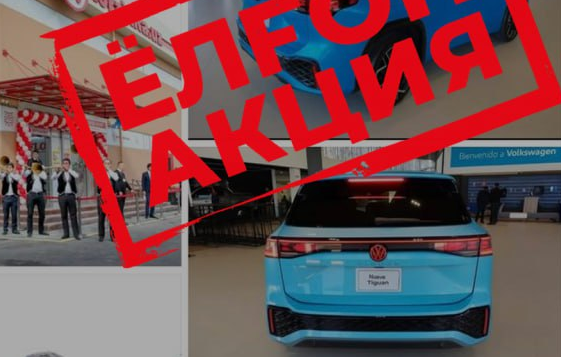 Volkswagen за комментарий. Мошенники придумали новый способ нажиться на узбекистанцах Volkswagen за комментарий. Мошенники придумали новый способ нажиться на узбекистанцах