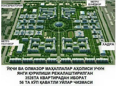 В центре Ташкента построят более 50 многоэтажек