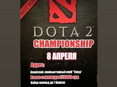 В Ташкенте пройдет первый чемпионат по дисциплине Dota2