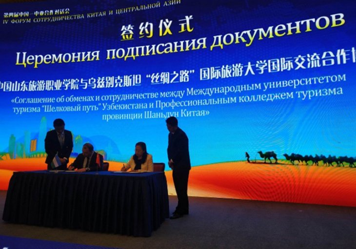 Узбекистан и Китай подписали ряд документов о сотрудничестве 