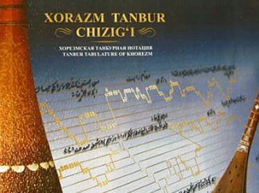 26 июня, под сводом купола Центра национальных искусств г. Ташкента, прошла презентация книги «Хорезмская танбурная нотация».