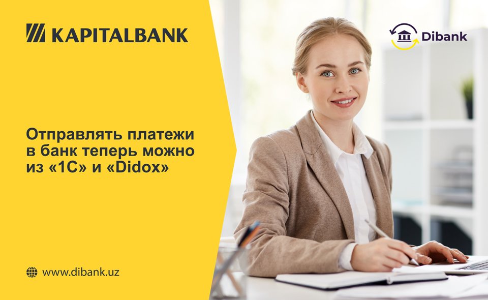 Новость для бухгалтеров: банковские платежи – напрямую в 1С и Didox