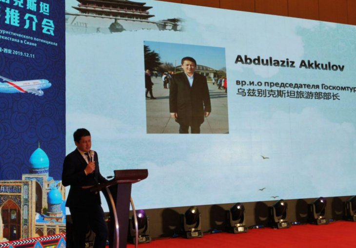 Узбекистан презентовал туристический потенциал в Сиане