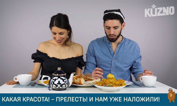 Итальянцы попробовали блюда узбекской кухни в ролике YouTube-канала Kuzno