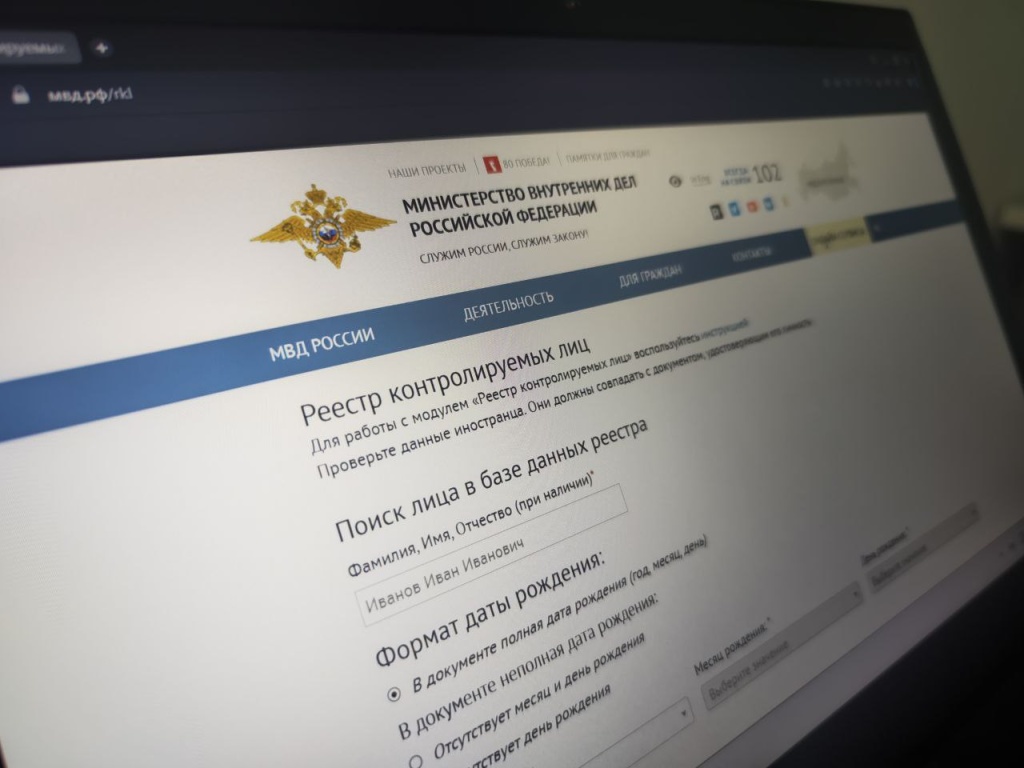 Из реестра контролируемых лиц в России исключили более 150 тысяч мигрантов