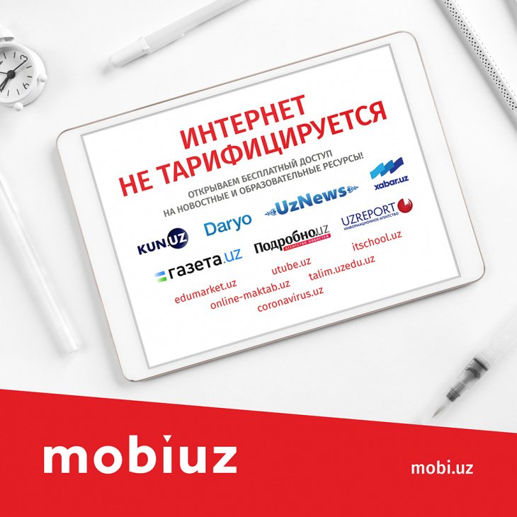 Mobiuz открыл бесплатный доступ на сайт Podrobno.uz для своих абонентов 