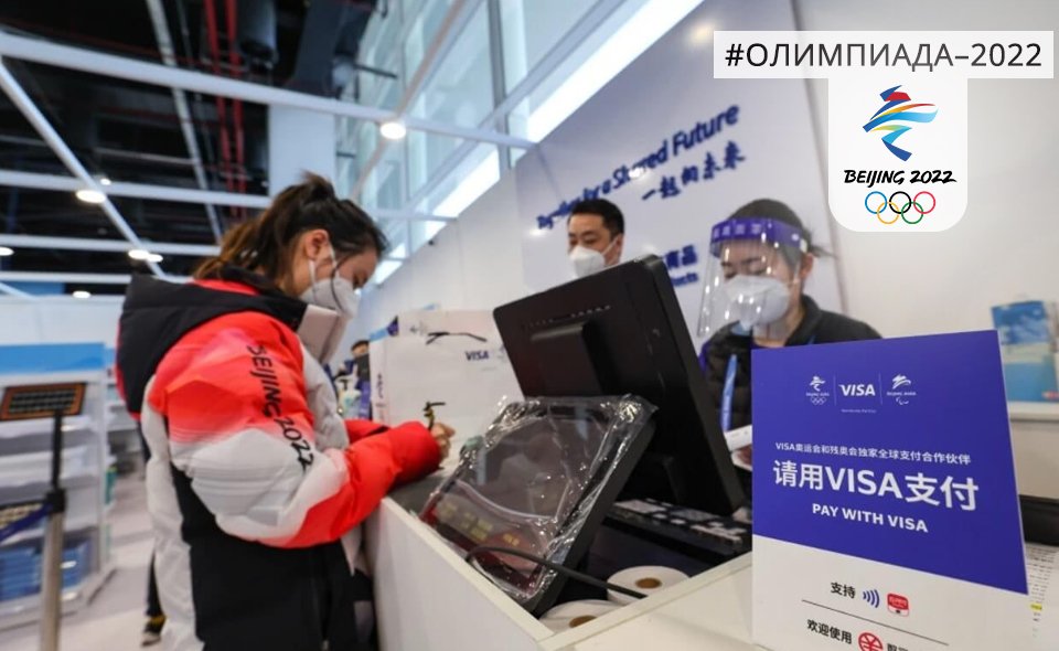 Китай продолжает удивлять: в дни проведения зимних Игр-2022 Пекин внедрил цифровой юань 