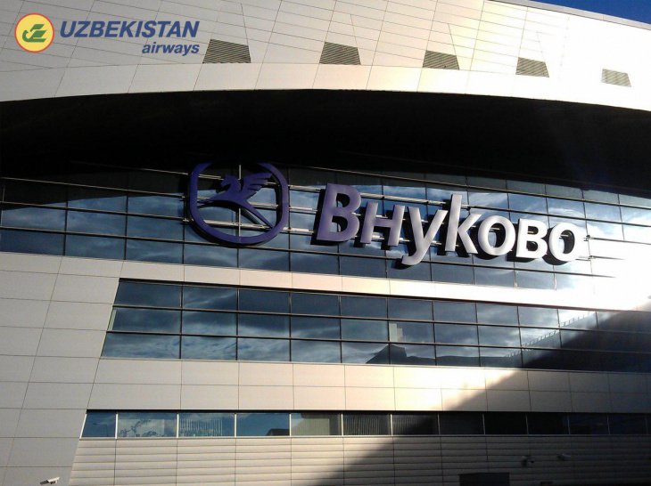 Перевод самолетов из "Домодедово" во "Внуково" позволил серьезно сэкономить – "Узбекистон хаво йуллари"