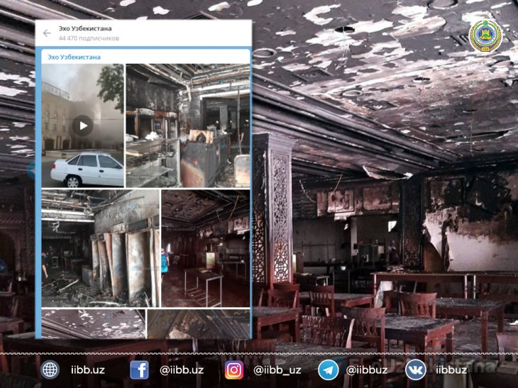 В ГУВД раскрыли подробности пожара в ташкентском ресторане "Шохсарой"