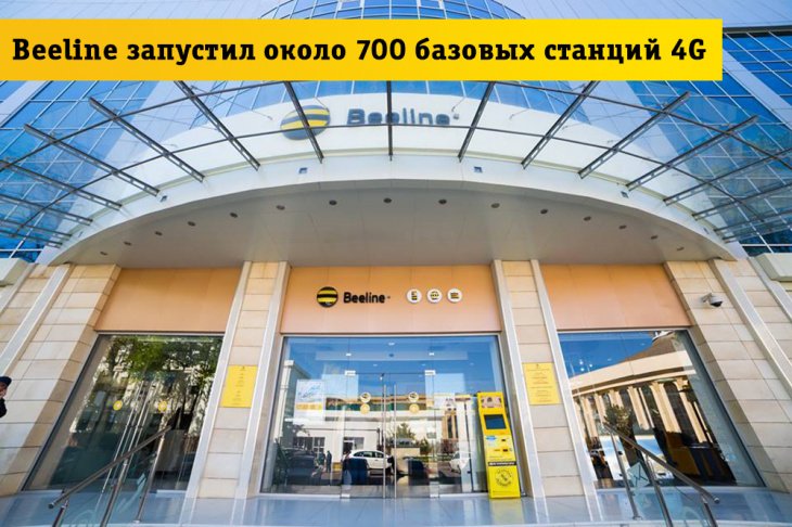 Beeline запустил около 700 базовых станций 4G по Узбекистану