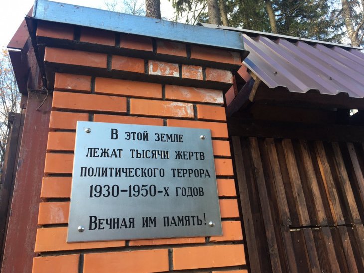 Имя Файзуллы Ходжаева попало на Стену памяти жертв репрессий, открытую в России 