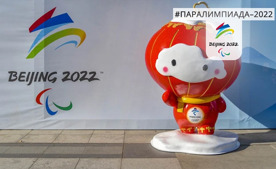 Как Паралимпиада помогла Китаю сделать города удобными для всех граждан и преобразить общество