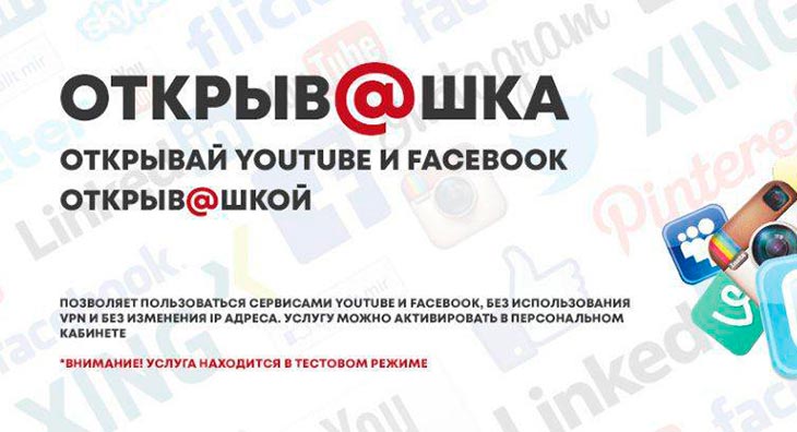 Один из Интернет-провайдеров Узбекистана официально запустил услугу по доступу к Facebook и YouTube без VPN 