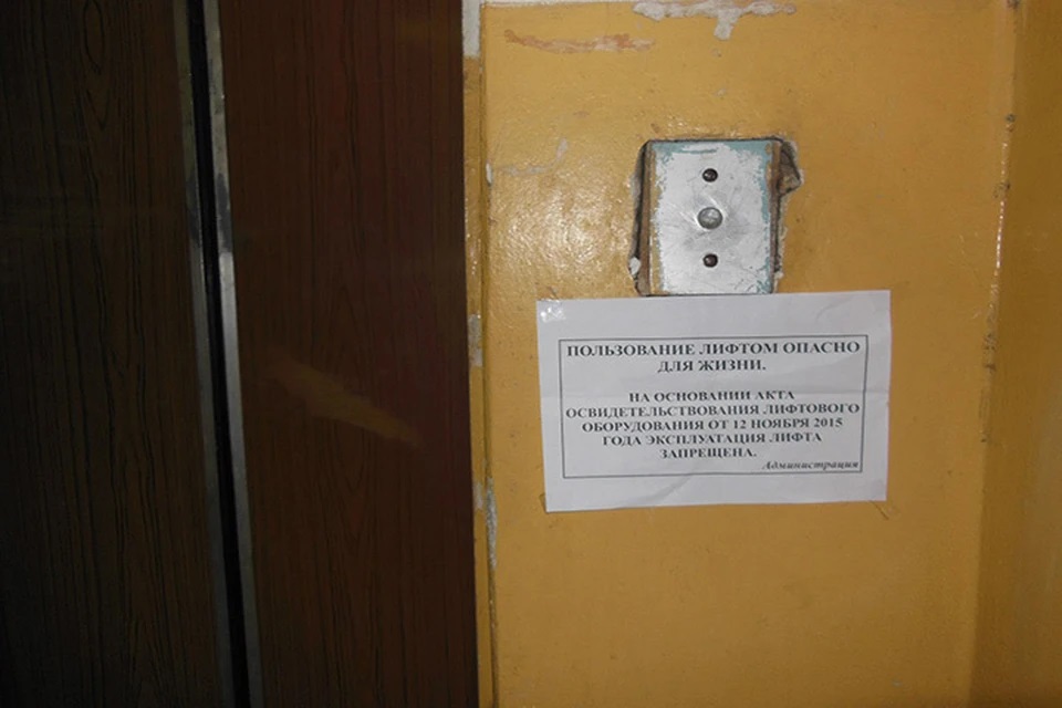 "Недостатки не означают, что лифт неисправен". Министерство строительства и ЖКХ опубликовало необычное оправдание
