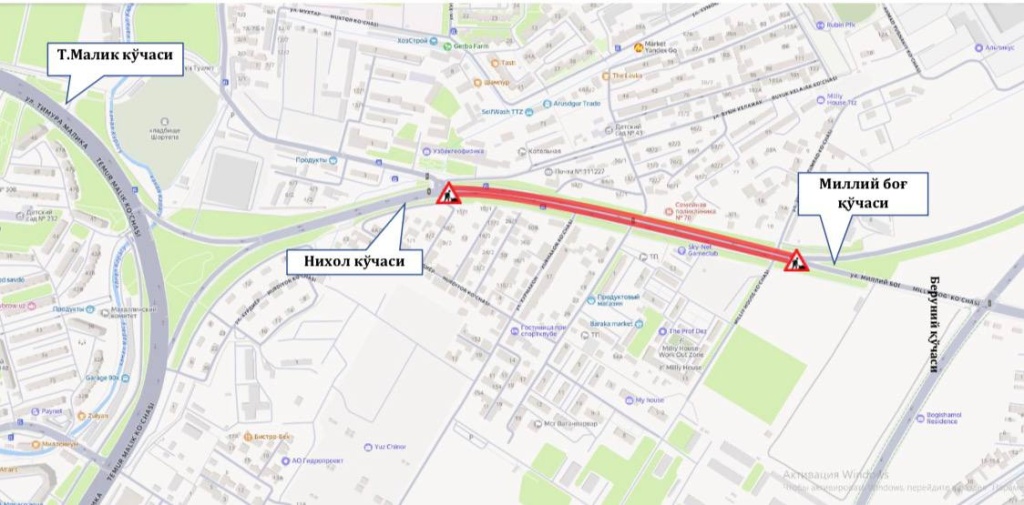 В Ташкенте на сутки закроют одну из улиц