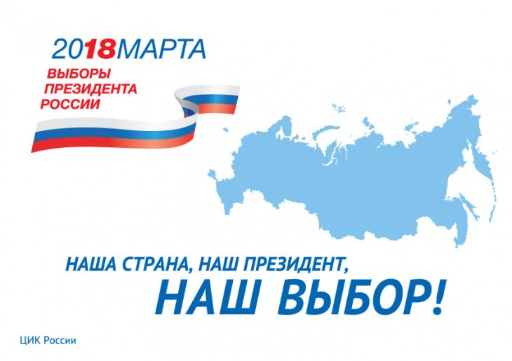 Граждан России, находящихся в Узбекистане, призвали принять участие в голосовании (видео)