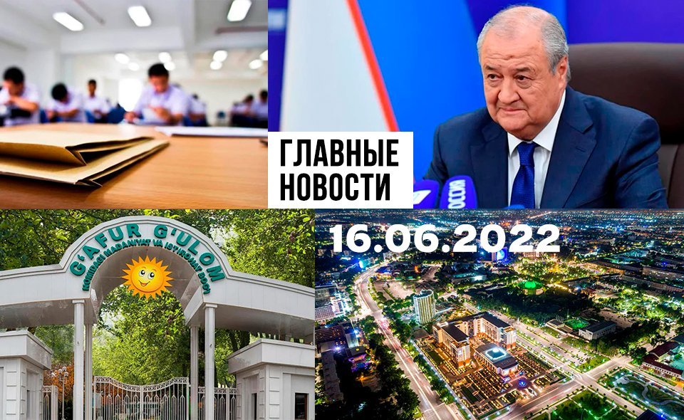 Жестокие люди, да будет дендропарк и не отдавайте частникам. Новости Узбекистана: главное на 16 июня