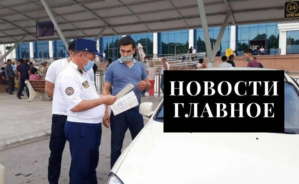 Пора притормозить, инструкция для "бомбил" и говорить на иностранном узбекском. Новости Узбекистана: главное на 11 мая