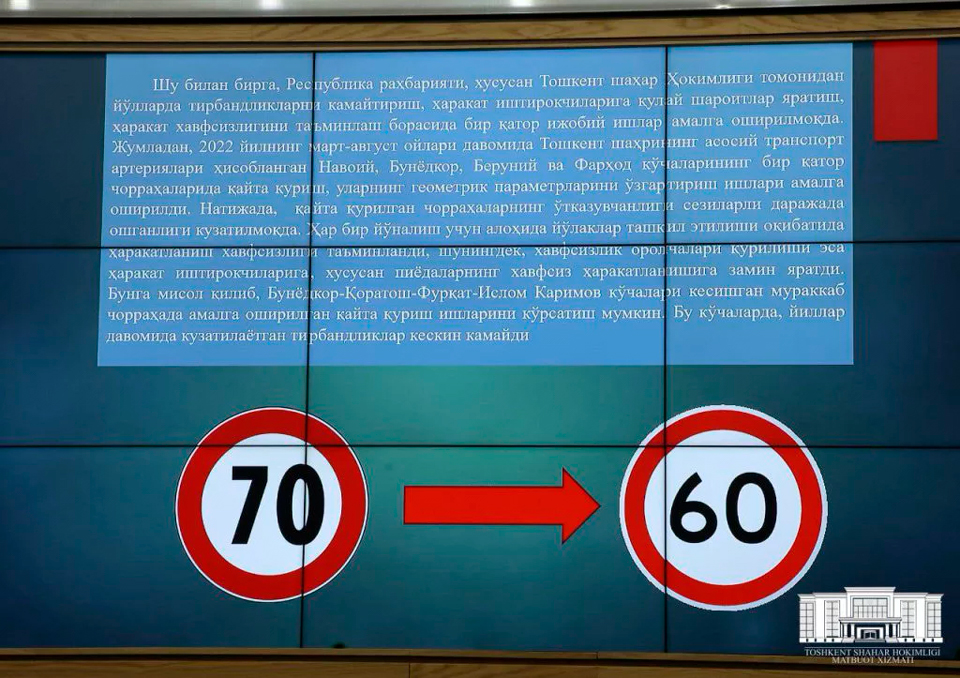 Порядок о снижении максимальной скорости в Ташкенте пока не вступил в силу – СБДД