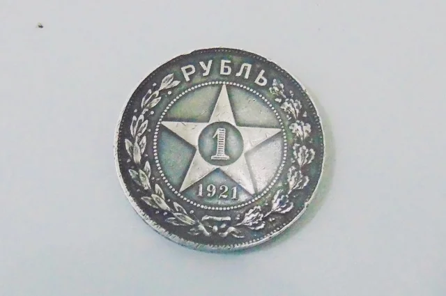 На удачу. Уфимец пытался вывезти в Ташкент легендарную серебряную монету 1921 года