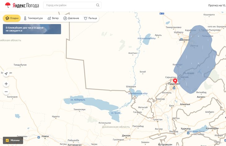 Яндекс запустил в Узбекистане карту осадков
