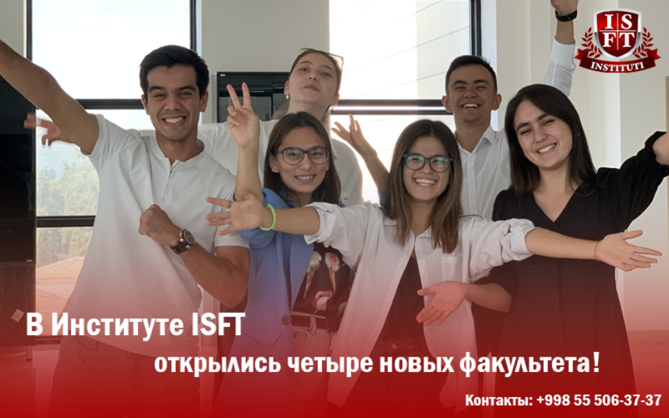 Институт ISFT объявляет набор на новые программы обучения по доступным требованиям!