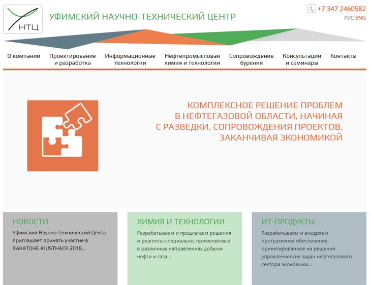 Один из ведущих российских научно-технических центров в области нефтедобычи представит свои продукты в Ташкенте 