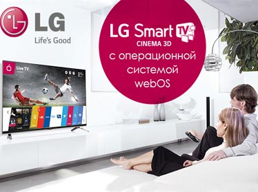 Телевизоры LG Smart TV c Операционной системой WebOS 
