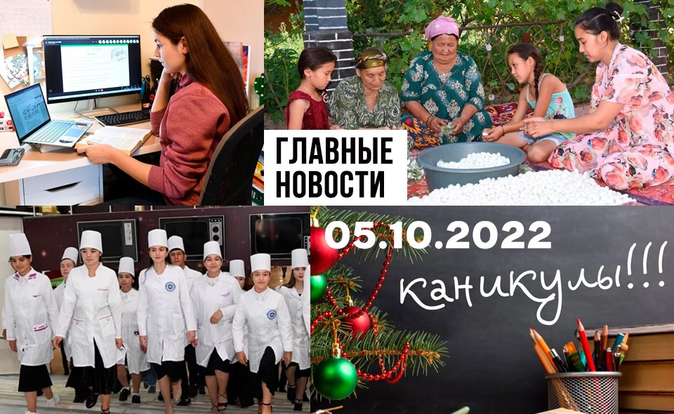 Повышения не будет, кругом фальшивки и опасные лекарства. Новости Узбекистана: главное на 5 октября
