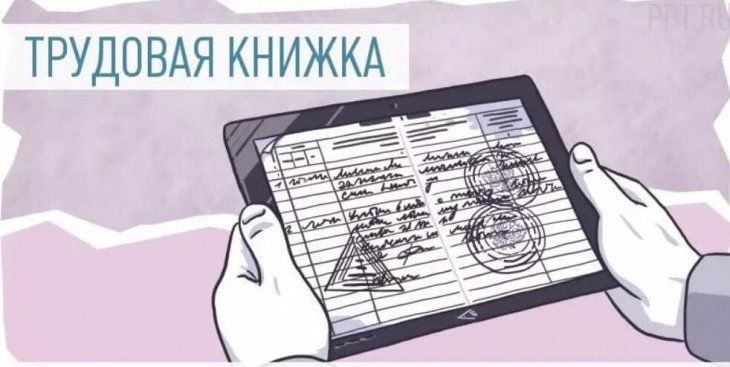 В Узбекистане в этом году прекратят выдачу бумажных трудовых книжек: их заменят электронными образцами 