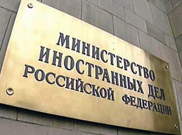 МИД России прокомментировал ситуацию вокруг «МТС-Узбекистан»