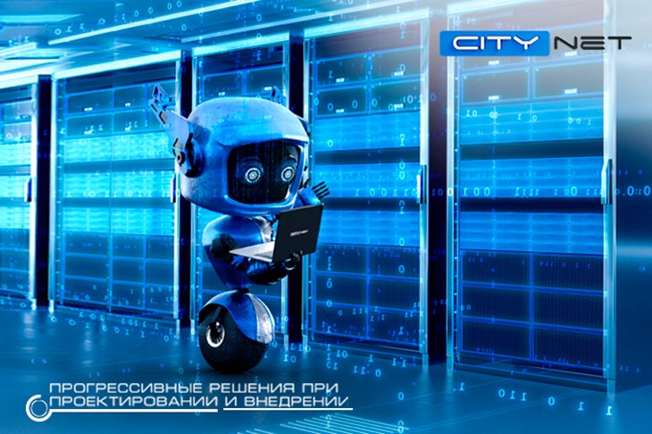 CityNet – приобретайте в Узбекистане современные технологичные и инновационные решения от ведущих производителей