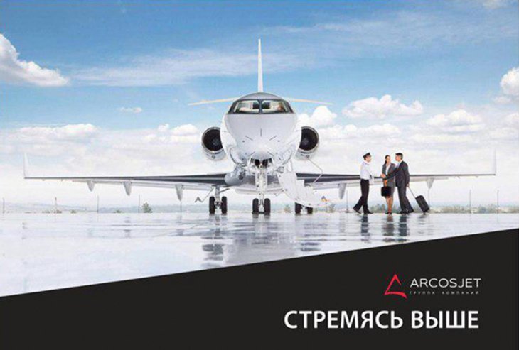 Бизнес-авиация в Узбекистане становится ближе с ArcosJet