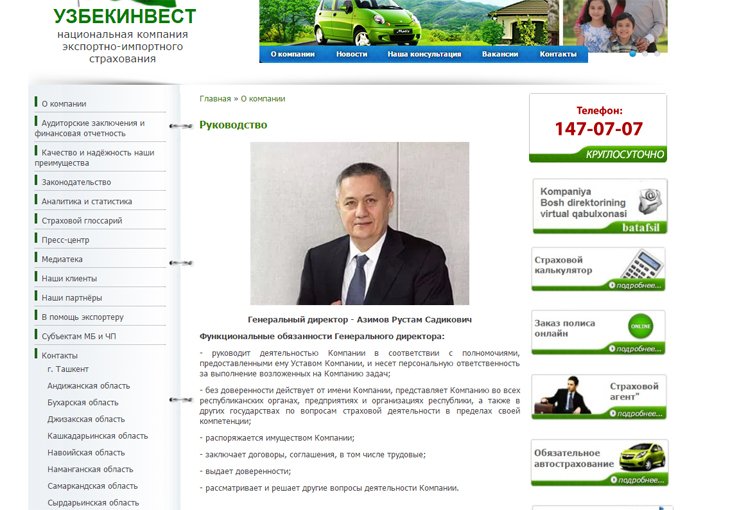 "Узбекинвест" все же подтвердил назначение Рустама Азимова гендиректором компании 