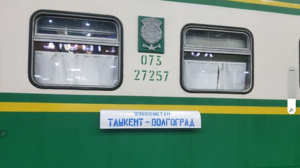 "Узбекистон темир йуллари" запускает еще один поезд между Ташкентом и Волгоградом. Цены  