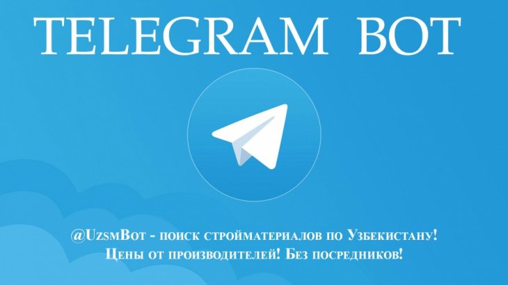 В Узбекистане запустили Telegram-бота для поиска стройматериалов 