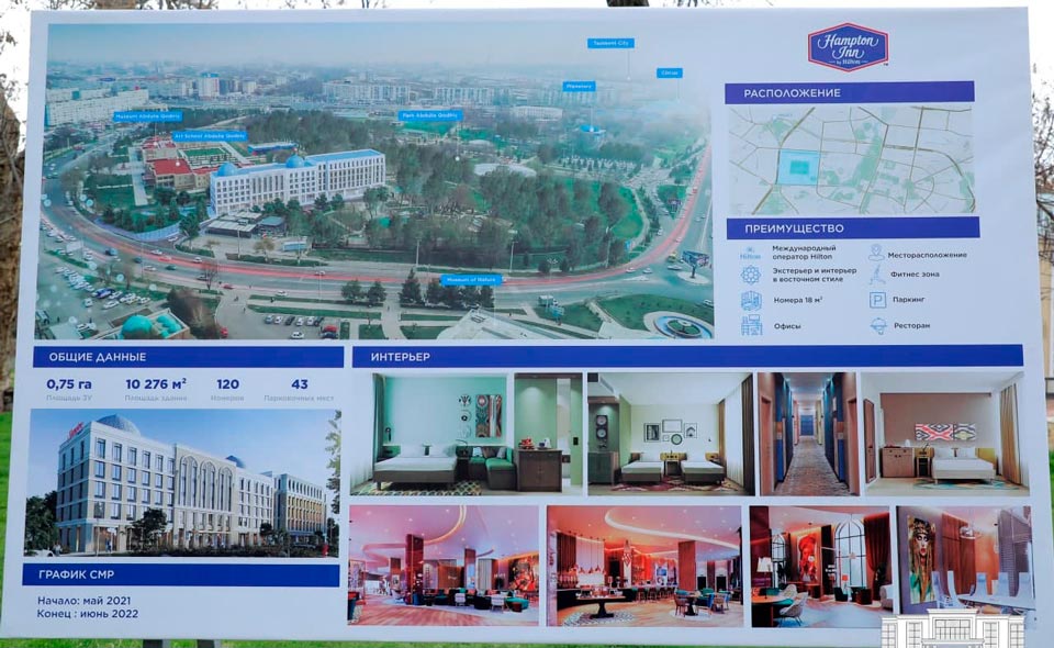 В Ташкенте будет построен международный отель Hampton by Hilton. Он появится возле парка Абдуллы Кадыри