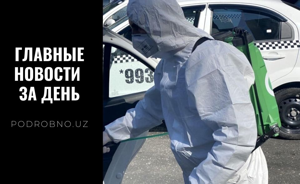 Автомобильные новости узбекистана