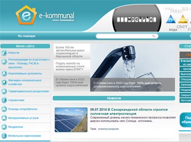 Жители Узбекистана получили возможность узнавать о своих долгах за свет и воду через Интернет