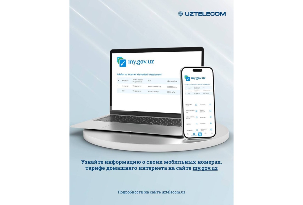 Новый сервис "Мои номера" — все под контролем в один клик! Новый сервис "Мои номера" — все под контролем в один клик!