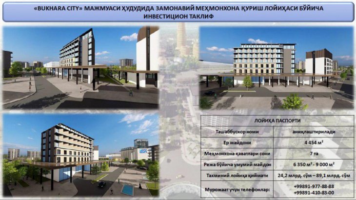 Опубликованы детали проекта по созданию Bukhara City
