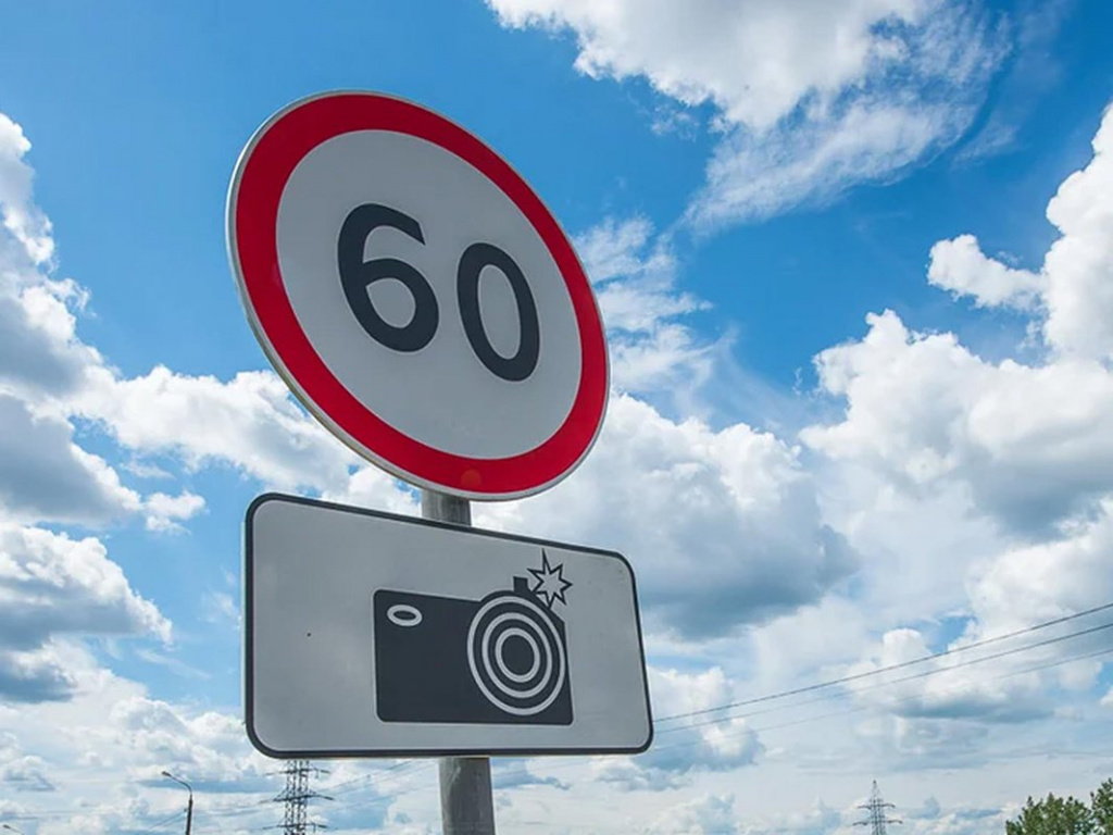 Ненаказуемый порог превышения скорости в 5 км/ч сохранится при введении скоростного лимита в 60 км/ч 