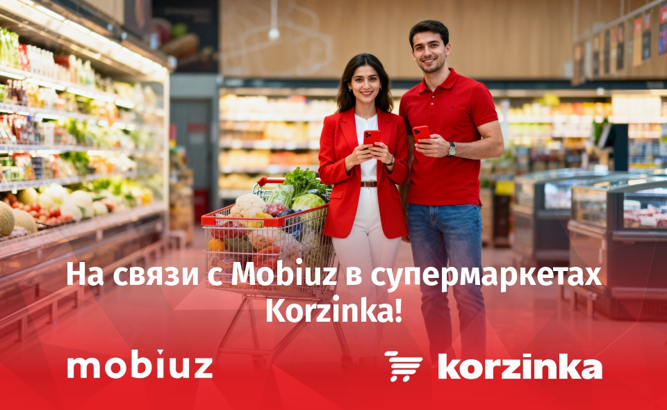 Покупки без задержек: Mobiuz улучшает связь в супермаркетах Korzinka