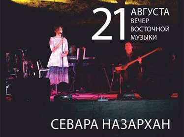 В Узбекистане пройдет концерт Севары Назархан 