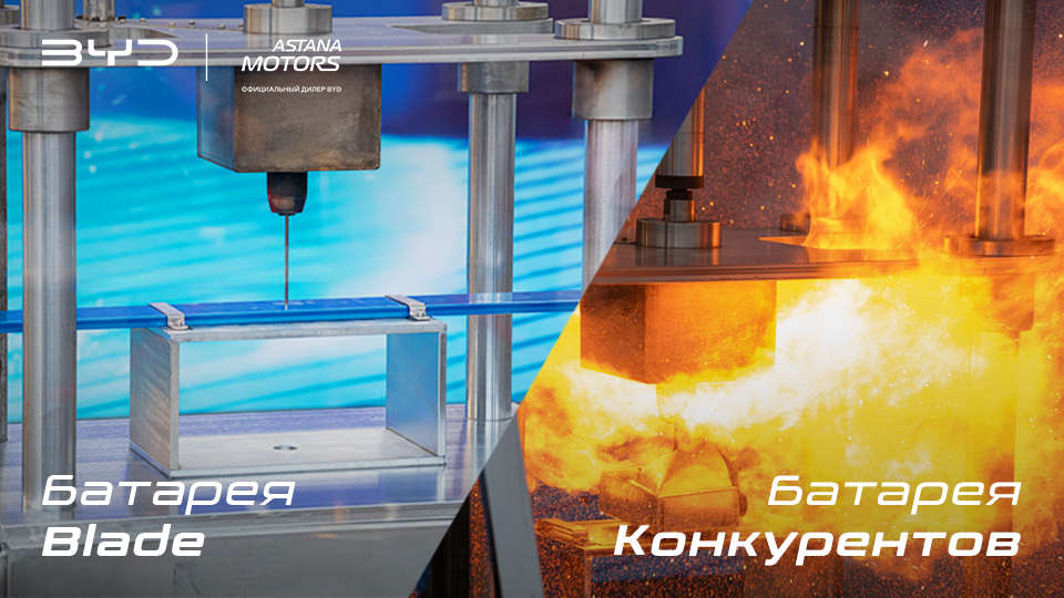 В Ташкенте продемонстрировали безопасность батареи BYD Blade Battery