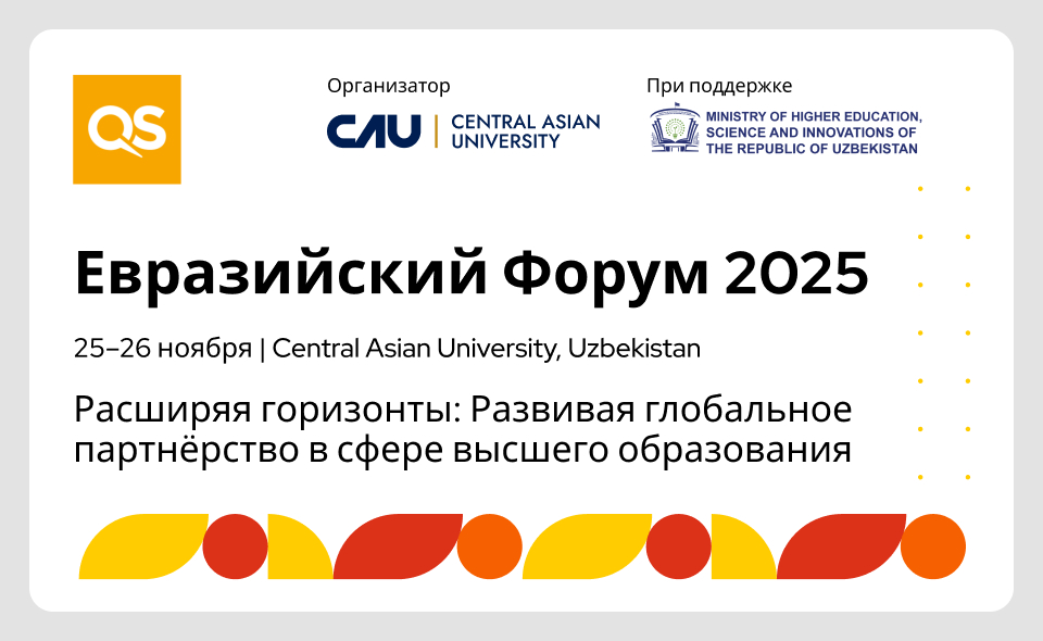 Лидеры высшего образования соберутся в Ташкенте на первом форуме QS Eurasia Forum