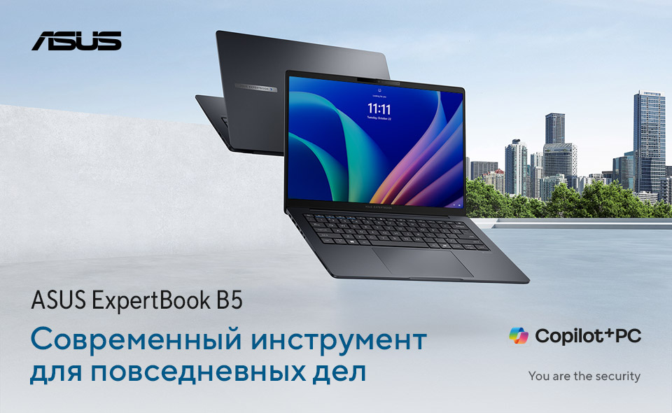 RU_ExpertBook_B5_q4_960х590_Copilot.jpg